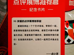 -敦煌市博物馆