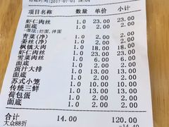 -裕兴记(东门町店)