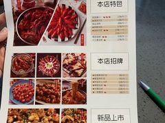 菜单-一棠龙虾(徐家汇城开YOYO店)