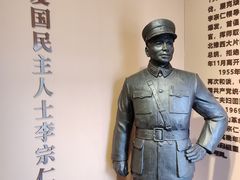 -李宗仁先生故居