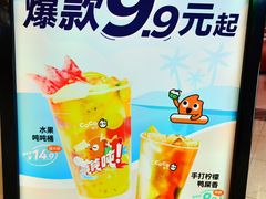 -CoCo都可(中华广场店)