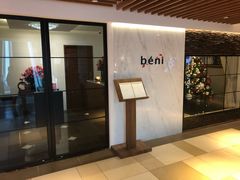 -béni Singapore