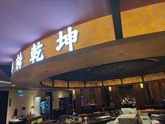 -牛将军•涮肉•烤肉(北京王府井·故宫店)