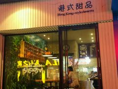 门面-大熊小厨(七星店)