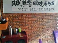 -鹏馨羊羔肉·非遗(新建街店)