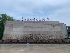 -中央革命根据地历史博物馆