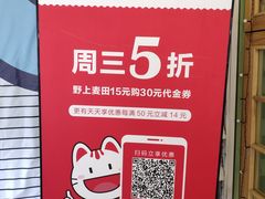 -野上麦田(中贸广场店)