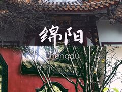 -富乐山