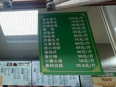 -护国寺小吃(新街口店)