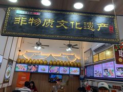 -蛋满灌·非遗手工灌蛋(龙头路店)