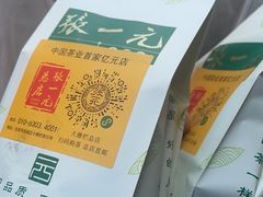 -张一元(总店)