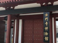 -法门文化景区
