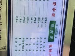 -清真蒋有记(老门东店)