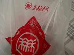 -北京稻香村(通州领展广场店)