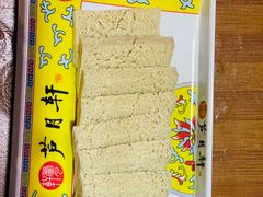 -芦月轩羊蝎子(劲松店)