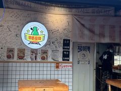 -七星里烤肉(翠湖店)