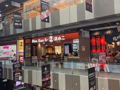-店小二(裕廊中心购物中心店)