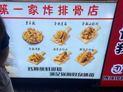 -傅强排骨(成都总店)