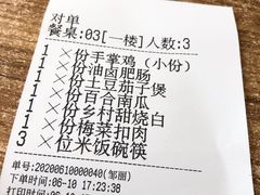 -土桥手掌鸡·26年灌县老味道(都江堰店)