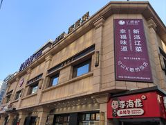 门面-红樱桃·新派辽菜(北行店)
