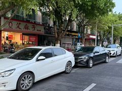 -艾麻子奶汤面(文庙街店)