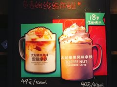 -星巴克(广州东圃天银店)