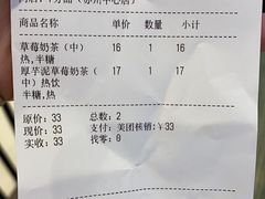 -7分甜(苏州中心店)