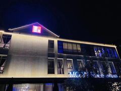 -墨宴(西洋湖店)