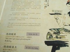 菜单-楼外楼(西湖景区孤山路店)
