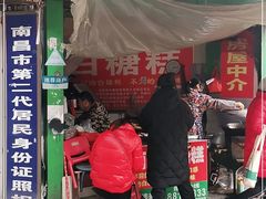 -老南昌白糖糕(大士院店)