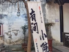 -鸣鹤古镇