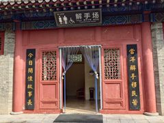 -大槐树寻根祭祖园