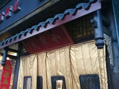 门面-小龙坎老火锅(北京三里屯店)