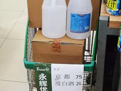 -永辉超市(新世界店)