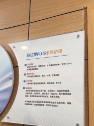 -重庆联合丽格美容医院