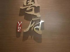 -天津京基皇冠假日酒店