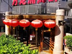 -万龙洲海鲜(安定门店)