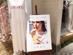 -伊势丹(现代城店)
