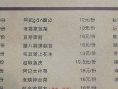 菜单-阿记烧烤(大兴新区店)
