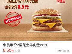 -汉堡王(天津鲁能店)