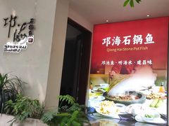-土连锅·现熬养生汤锅(梁家巷店)