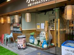 门面-小森师傅(宝安大仟里店)