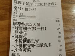 -陈傻子餐厅(世纪都会店)
