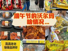 -沃尔玛超市(北大街店)