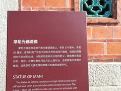 -草庵摩尼教遗址公园