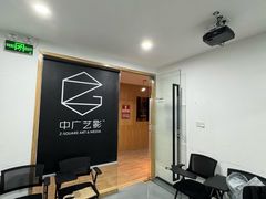 -中广艺影传媒艺术(福田校区)