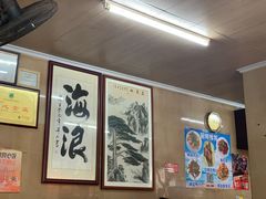 -海浪食店(湖滨中路店)