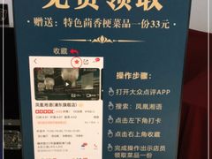 -凤凰湘语·湘粤鲜融(浦东旗舰店)