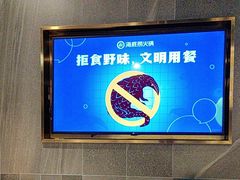 -海底捞火锅(长宁路龙之梦店)