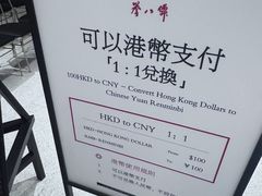 -誉八仙粤菜(万象天地店)